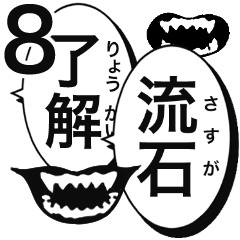 Manga speech bubble/Kanji only