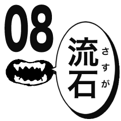 Manga character mouth Japanese kanji