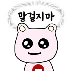 I AM PingGwang (Korean)