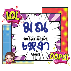 MON4 Ngao CMC