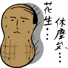 Mr. Peanut animated stickers