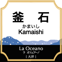 Kamaishi Line