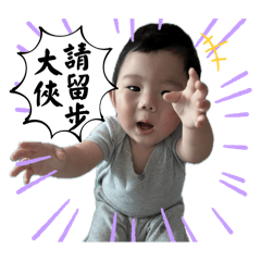 酷寶的奶粉錢自己賺第三彈