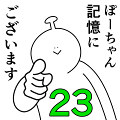 Po-chan is happy.23