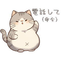 Thai Thai Cat : Lovely (Japanese ver.)