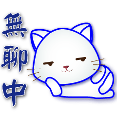 Daily Practical Phrases-Little White Cat