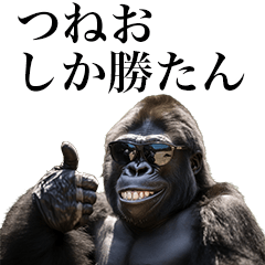 [Tsuneo] Funny Gorilla stamps to send