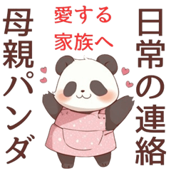 Cute mother panda Sticker