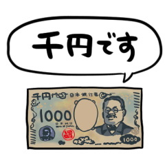 new 1,000 yen note that talks