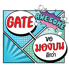 GATE MongBon CMC e