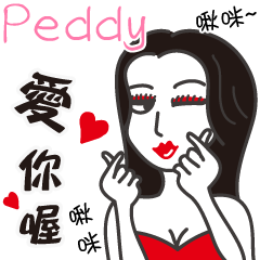 Peddy_愛你喔！