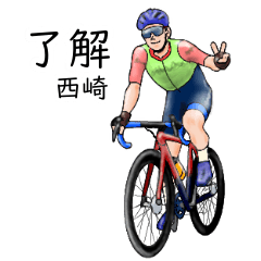 Nishizaki's realistic bicycle