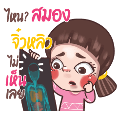 JEWLEW Juno sassy girl