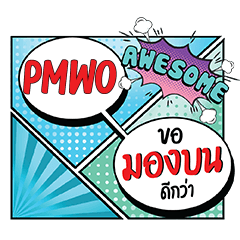 PMWO MongBon CMC e