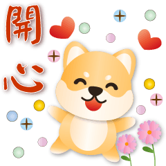 Super practical stickers--cute Shiba