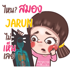 JARUN จูโน่ กัดเจ็บนิดๆ e