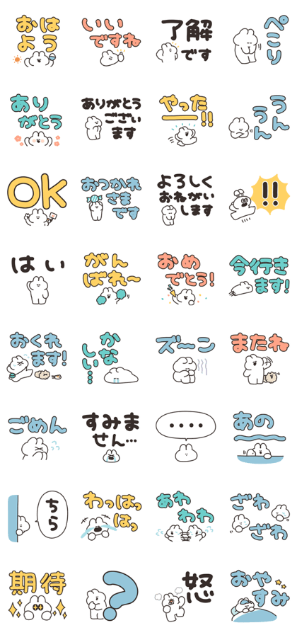 スタンプ無料GET!】 でか文字のうさちゃん その3｜ Stampick
