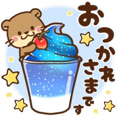 コツメカワウソ♡毎日使える 星ver