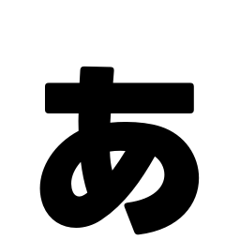 Japanese Kana and Symbols Sticker Pack 1