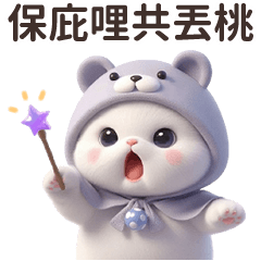 Little Bear Cat Speak Taiwanese 4
