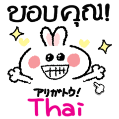 태국어. 귀여운 토끼
