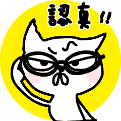 かわいい白猫 日本語 日本語5