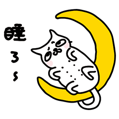 かわいい白猫 日本語 日本語2