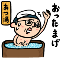 Public Bath Man Showa Retro