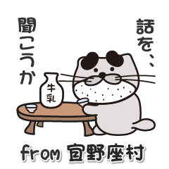 okinawaken ginozason  otter