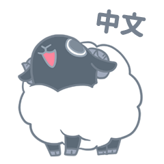 玄咩的基本款日常-中文 – LINE貼圖 | LINE STORE