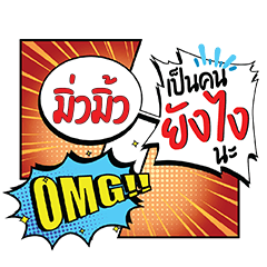 MILMIL YangNgai CMC