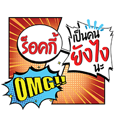ROKY2 YangNgai CMC