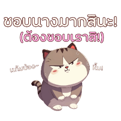 Debu-chan : The tsundere cat 1