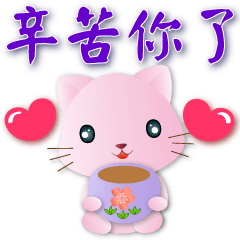 Cute pink cat- -useful greeting stickers