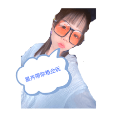 星卉來囉