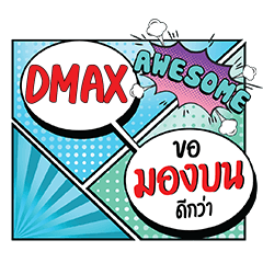DMAX MongBon CMC e