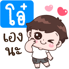 Oh+ Eang Na - LINE スタンプ | LINE STORE