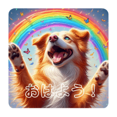 虹色犬