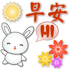 White Rabbit -- Practical greetings