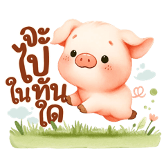 Shabu: Happy Piggy