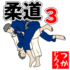 One in judo terminology Ver3