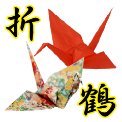Origami crane stamp