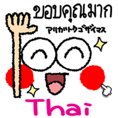 Thai. mata besar 2