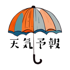 Umbrella stamp(japanese)