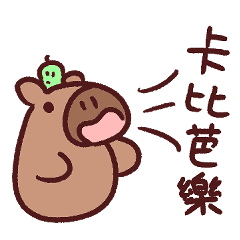 Capybara cute sticker2