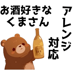 A bear Sticker that loves alcohol