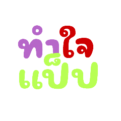 มิสยะหยี3