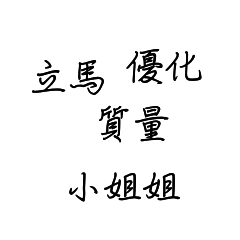 Popular mainland quotations