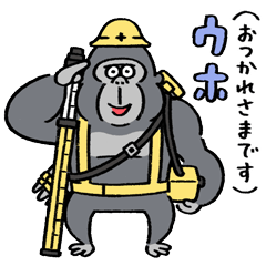 Gorilla Construction Company [Japanese]