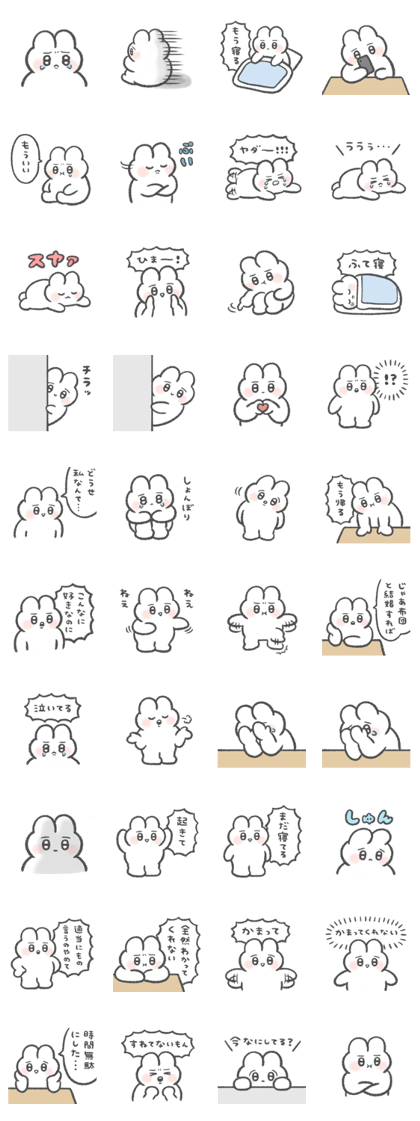 【スタンプ無料GET!】 すねる時使うぴえんなうさぎ| Stampick! (スタンピック)